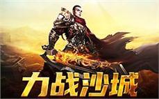 盟友齐心，征战四方的传奇sf等你来加入