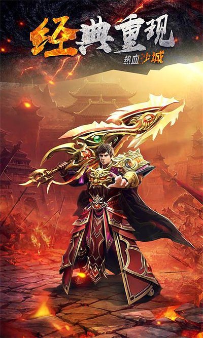 我们的传奇sf开启了新的冒险，等你来挑战